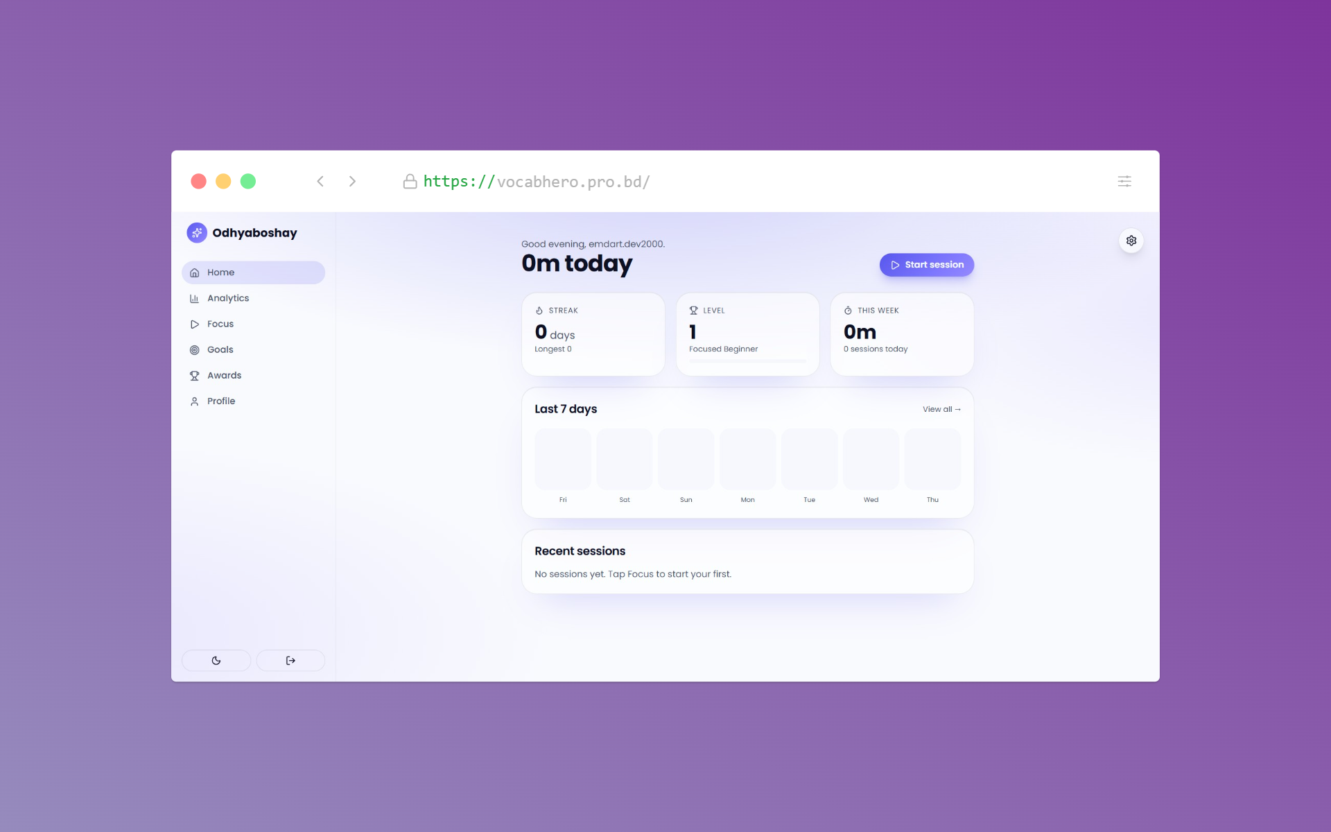 অধ্যবসায় - Deep Work/Sessions Tracker